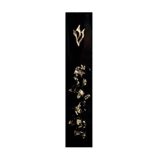 Mezuzah. Gold plated shin letter